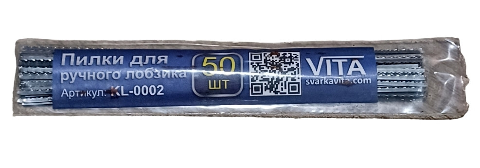 Пилочки для дитячого лобзика (50шт в пачці)