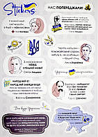 Стікер "Історичні постаті" сірий/Breidon/