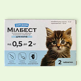 СУПЕРІУМ Мілбест антигельмінтні таблетки широкого спектру дії для котів і кошенят, упаковка 2 шт