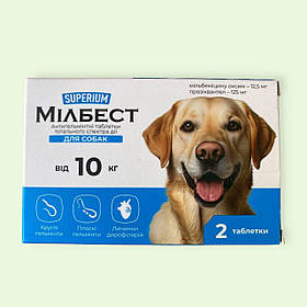 СУПЕРІУМ Мілбест антигельмінтні таблетки тотального спектра дії для собак від 10 кг упаковка 2 таблетки