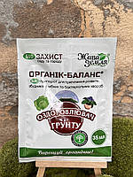 Органік Баланс 35мл