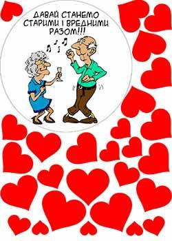 Вафельна картинка Давай станемо старими разом А4, 20х30 см