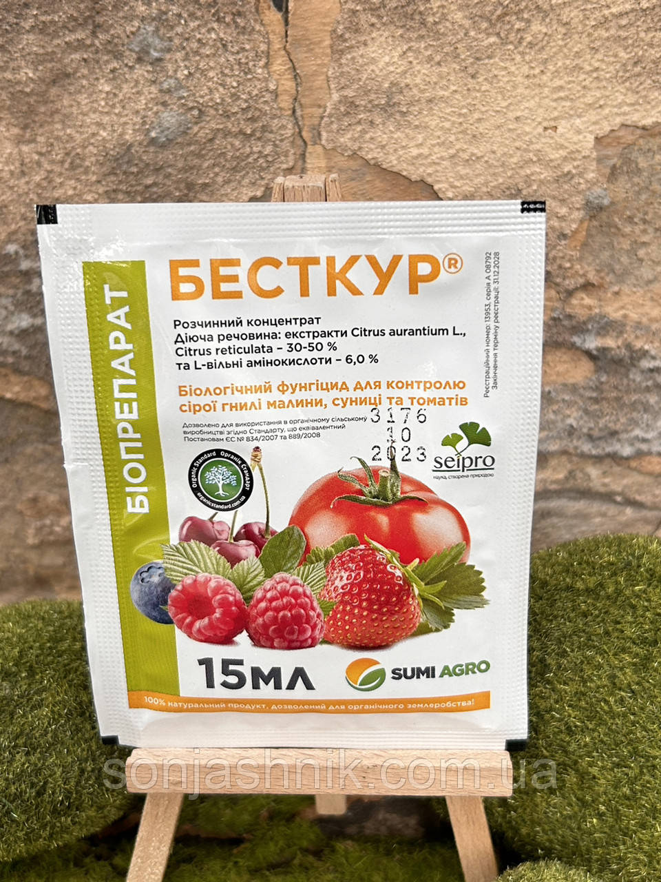 Бесткур 15мл Біо