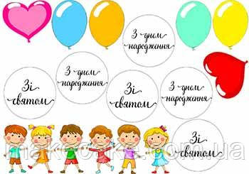 Вафельна картинка Зі святом А4, 20х30 см