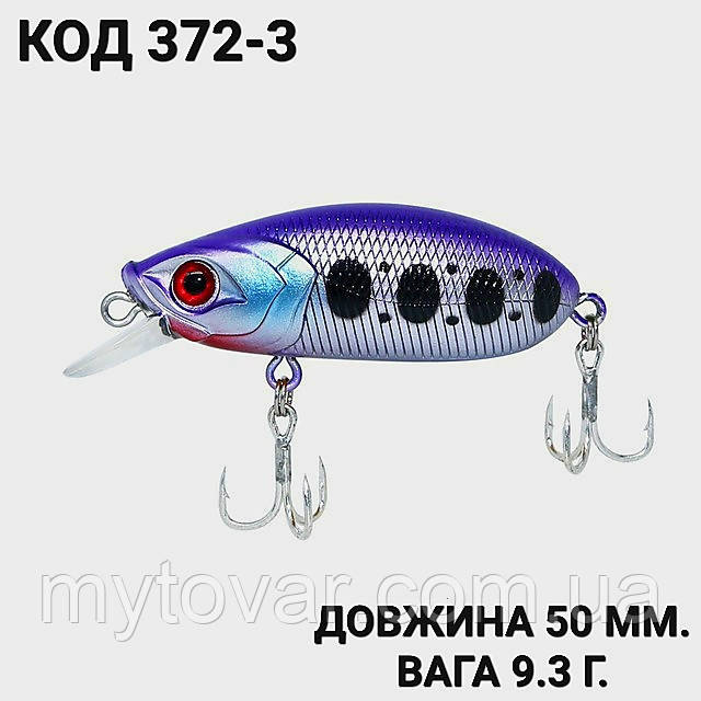 Воблер 50 мм. 9.3 г., фото 1