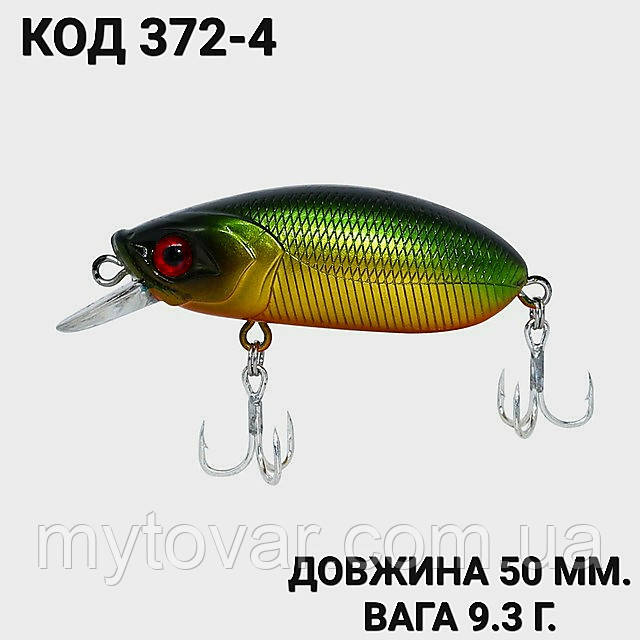 Воблер 50 мм. 9.3 г., фото 1