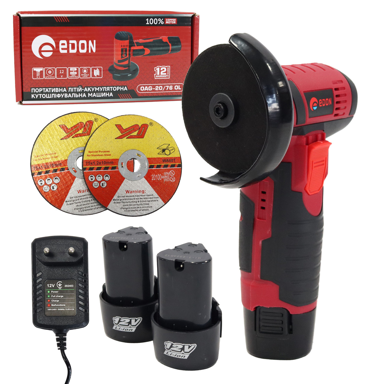 Акумуляторная мини-болгарка Edon OAG-20/76 OL (диск 78 мм, 2 АКБ 12В ...