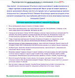 ТОП! Дропшипінг Постачальник! Автоматичне Вивантаження Найпопулярніших Товарів! - (gHome), фото 2