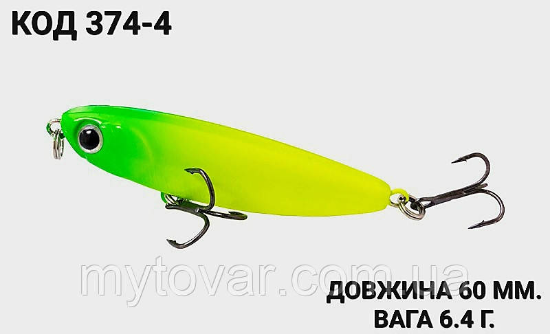 Воблер 60 мм. 6.4 г., фото 1