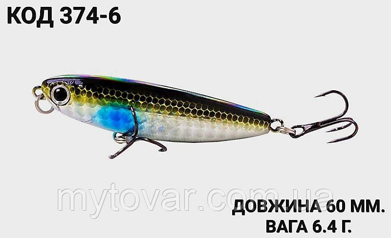Воблер 60 мм. 6.4 г., фото 1