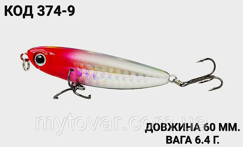 Воблер 60 мм. 6.4 г., фото 1