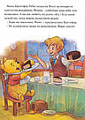 Вінні та його друзі. Під зоряним небом. Магічна колекція. Disney, фото 3