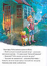 Вінні та його друзі. Під зоряним небом. Магічна колекція. Disney, фото 5