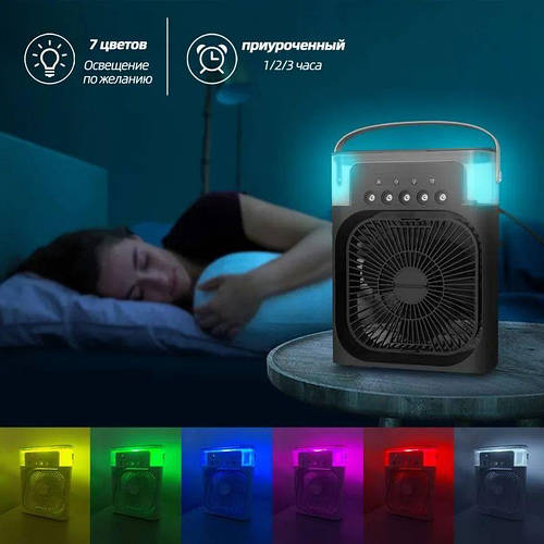 Портативный маленький кондиционер с увлажнителем воздуха (Черный ...