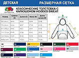 Дитяча ТУЛСТІВКА ХУДИ з капюшоном на тонкому флісі Kids Classic Hooded Sweat 6204 Чорний, 5-6, фото 4