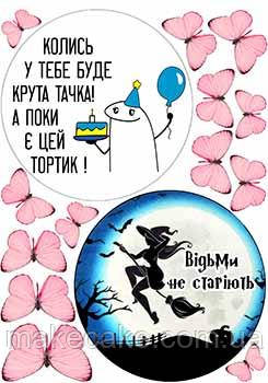 Вафельна картинка "Бенто торт" А4, 20х30 см