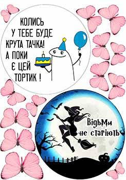 Вафельна картинка "Бенто торт" А4, 20х30 см