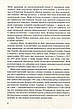 Книга «Комунизм та ділеми національного визволення. Національний комунізм у радянській Україні». Автор - Джеймс Мейс, фото 6