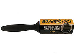 Валик ролик универсальный 72 слоя, BLYSKAVKA  для чистки одежды, салонов автомобилей, ковров, мебели