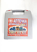 ТОП! Аптечка АМА-2 АВТОБУС на 18 осіб з охолодж. контейнером - (gHome)