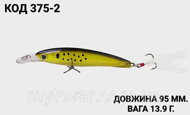 Воблер 95 мм. 13.9 г., фото 1