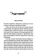 «Дівчина онлайн у турне» (Книга 2) Зої Заґґ - Підлітковий роман (9786176797531), фото 2