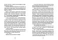 «Дівчина онлайн у турне» (Книга 2) Зої Заґґ - Підлітковий роман (9786176797531), фото 3