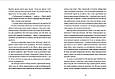 «Дівчина онлайн у турне» (Книга 2) Зої Заґґ - Підлітковий роман (9786176797531), фото 4