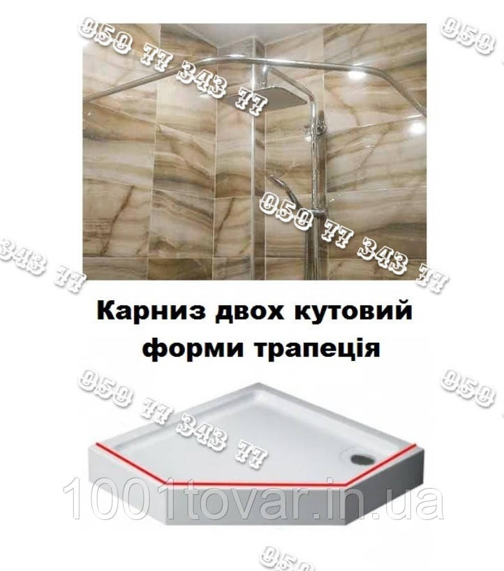 Карниз із нержавіючої сталі двох кутовий 90х90 см. трапеція, діаметр труби 20 мм., фото 1
