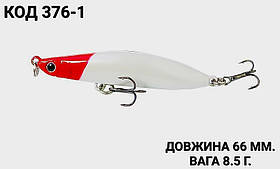 Воблер 66 мм. 8.5 г.