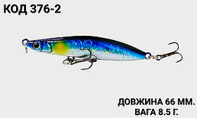 Воблер 66 мм. 8.5 г.