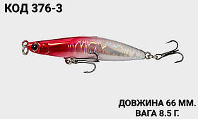 Воблер 66 мм. 8.5 г.