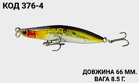 Воблер 66 мм. 8.5 г.
