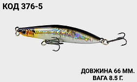 Воблер 66 мм. 8.5 г.