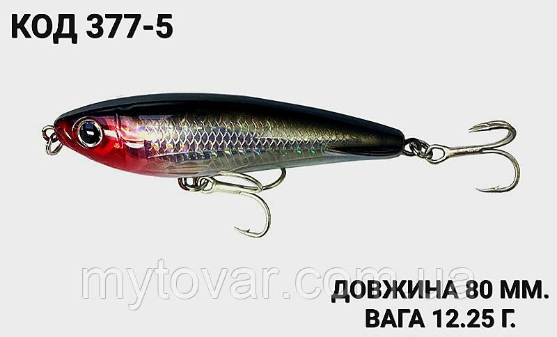Воблер 80 мм. 12.25 г., фото 1