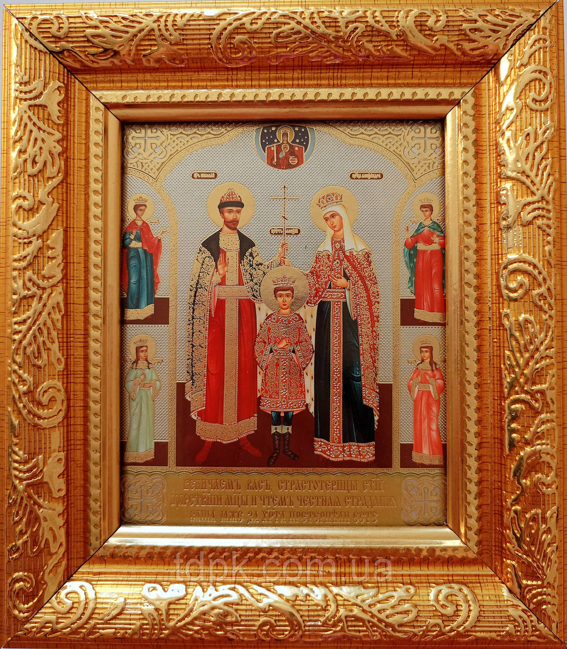 Ікона Святі Царські Мученики 12,5 х 14,5