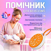 Генератор білого шуму для немовлят Шайба. З мелодіями та проектором зоряного неба., фото 6