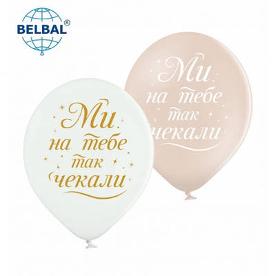 Sharoff Print 12"  Ми на тебе так чекали білий, бежевий  Мін.замовлення 5 шт