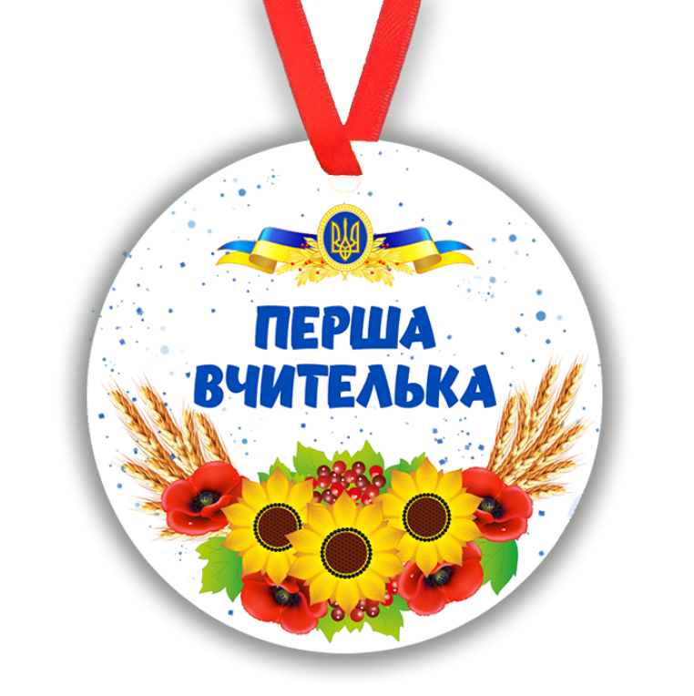 Медалька "Первая учительница" цветы картонная на ленте, 7см