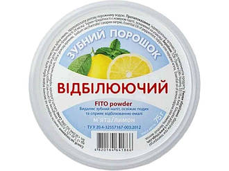 Зубний порошок 75г Відбілюючий МЯТА ЛИМОН ТМ FITO powder BP