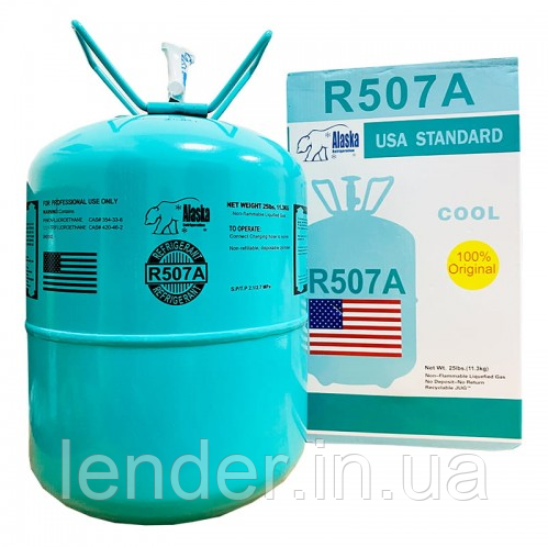 Фреон ALASKA R-507 (11,3 кг), фото 1