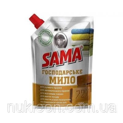 Популярний! Гель для прання Sama Мило господарське рідке Дой-пак 1.5 кг (4820270630778) - Краща якість тільки на Nukleon.com.ua, фото 1