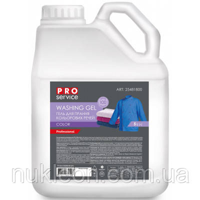 Популярний! Гель для прання PRO service Color для кольорових тканин 5 л (4823071634143) - Краща якість тільки на Nukleon.com.ua, фото 1
