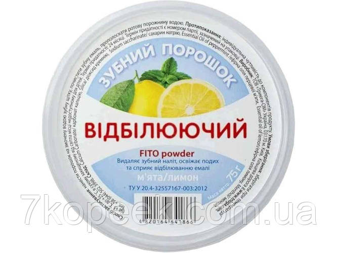 Зубний порошок 75г Відбілюючий МЯТА ЛИМОН ТМ FITO powder (ID#2324353064 ...