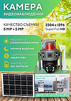 Уличная камера видеонаблюдения, 4G камера, два объектива, V380pro, 10МП, солнечная камера, SIM-карта