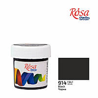 Гуаш художня 20 мл чорна (914) Rosa Studio