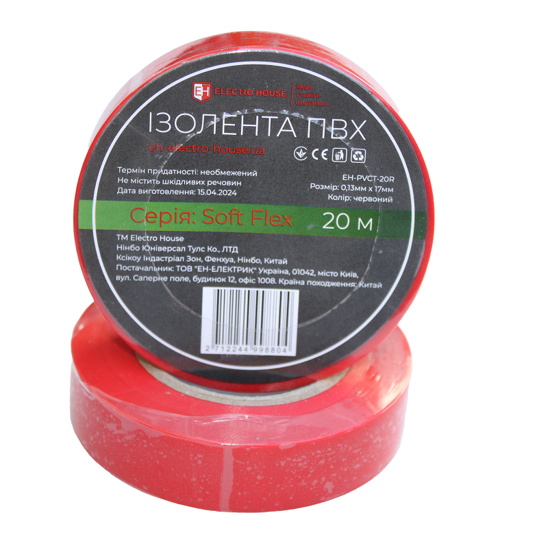 Ізострічка Soft Flex червона 20 м