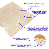 Панель 3D Beige 700*700*6mm (D) SW-00001960, фото 2