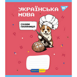 Зошит Yes набір предметних Military animals 48 аркушів 8 шт (766789) - оригінал