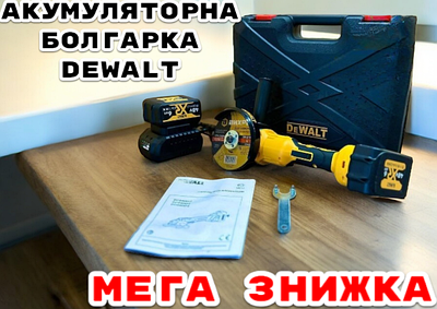 Аккумуляторная болгарка - купить недорого на Prom.ua: цены, акции и ...